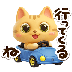 [LINEスタンプ] おもしろとらコ☆3D