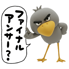 [LINEスタンプ] 目ヂカラ強め☆実直なハシビロコウ(再販)