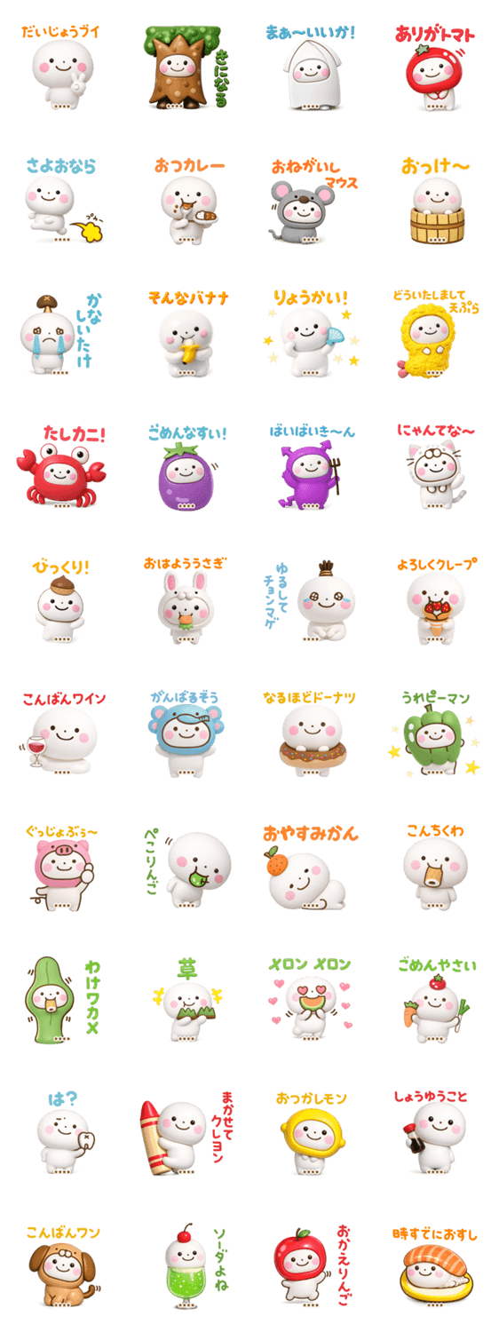 誰でも使えるゆるいダジャレ3Dカスタムだよのスタンプ詳細