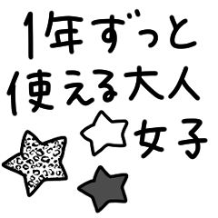 [LINEスタンプ] 春夏秋冬×大人女子。