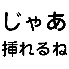 [LINEスタンプ] 一年中使える仕事で挿入する【相槌・返信】