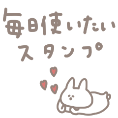 [LINEスタンプ] うさぎだけ。毎日。