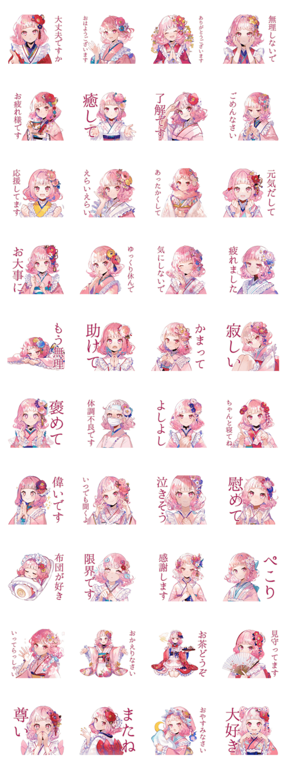 癒しの和ロリ少女♡気遣いスタンプのスタンプ詳細