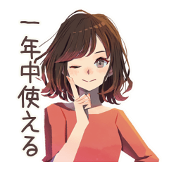 [LINEスタンプ] ちょうどいい女性★一年中使える