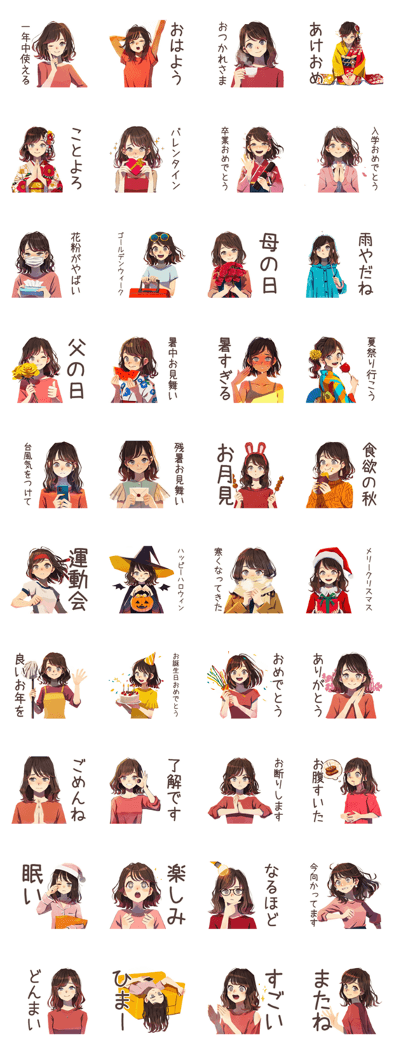 ちょうどいい女性★一年中使えるのスタンプ詳細