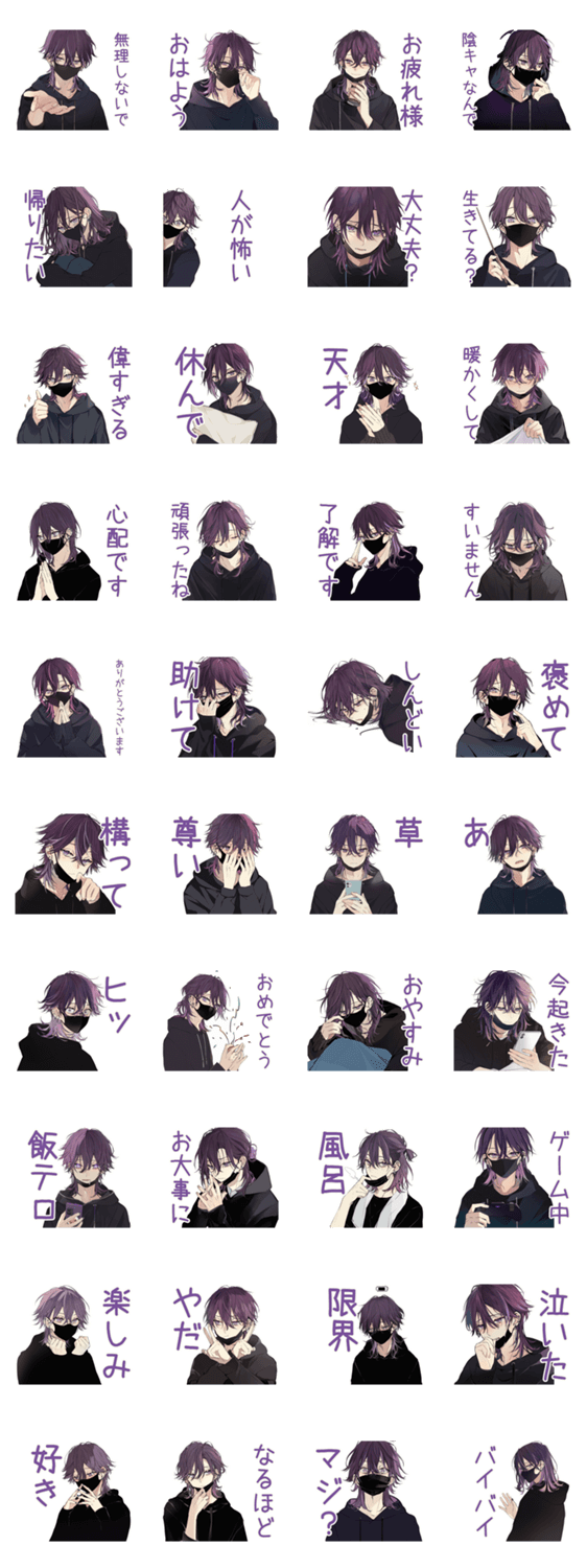 陰キャ男子の気遣い★パンクで地雷系のスタンプ詳細