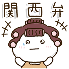 [LINEスタンプ] ガハハ母ちゃん関西弁☀️気さくな家族連絡