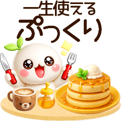 [LINEスタンプ] 超ふわまる 一生使える！年中ごあいさつ