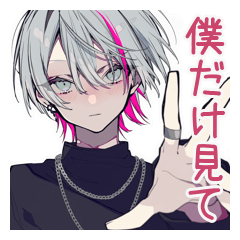 [LINEスタンプ] メンヘラ男子の気遣い★重い愛