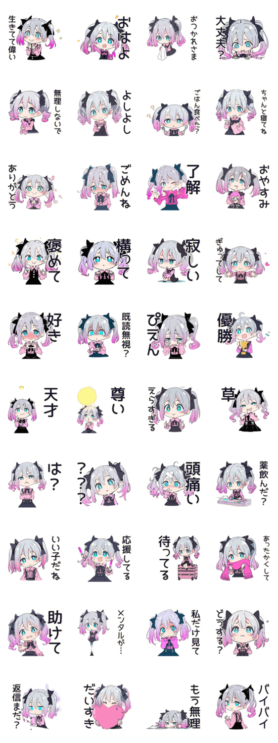 地雷ちゃんの気遣い♡敬語スタンプのスタンプ詳細