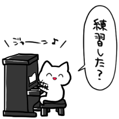 [LINEスタンプ] ピアノを弾く