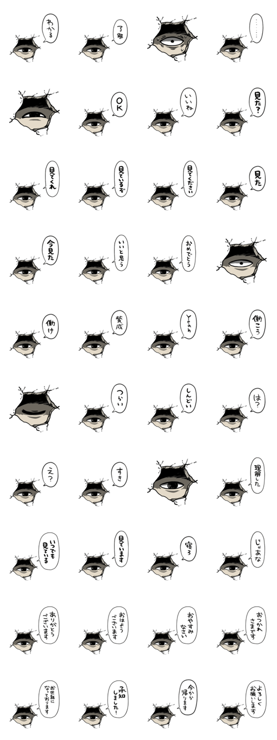 壁穴から話しかけてくるのスタンプ詳細