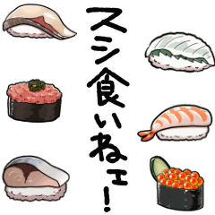 [LINEスタンプ] 【動く】高速回転寿司