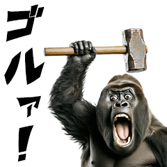 [LINEスタンプ] 動く！リアルゴリラ