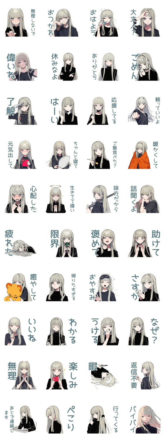 クールガール★丁寧な気遣いのスタンプ詳細