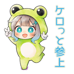 [LINEスタンプ] 蛙フードパーカーの女の子★毎日使える