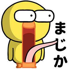 [LINEスタンプ] 無表情ヒヨコの毒舌ポップアップ