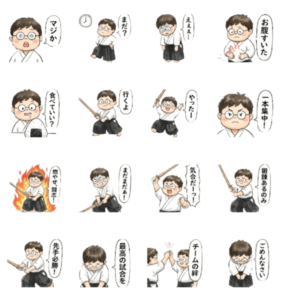 剣道着少年のスタンプ詳細