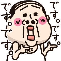 [LINEスタンプ] 小っちゃい！タンクトップ伝説17【です】