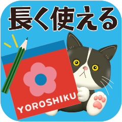 [LINEスタンプ] 飛び出す♡長く使える ハチワレぶーにゃん