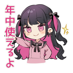 [LINEスタンプ] 一年中使える♡ちび量産型ちゃん