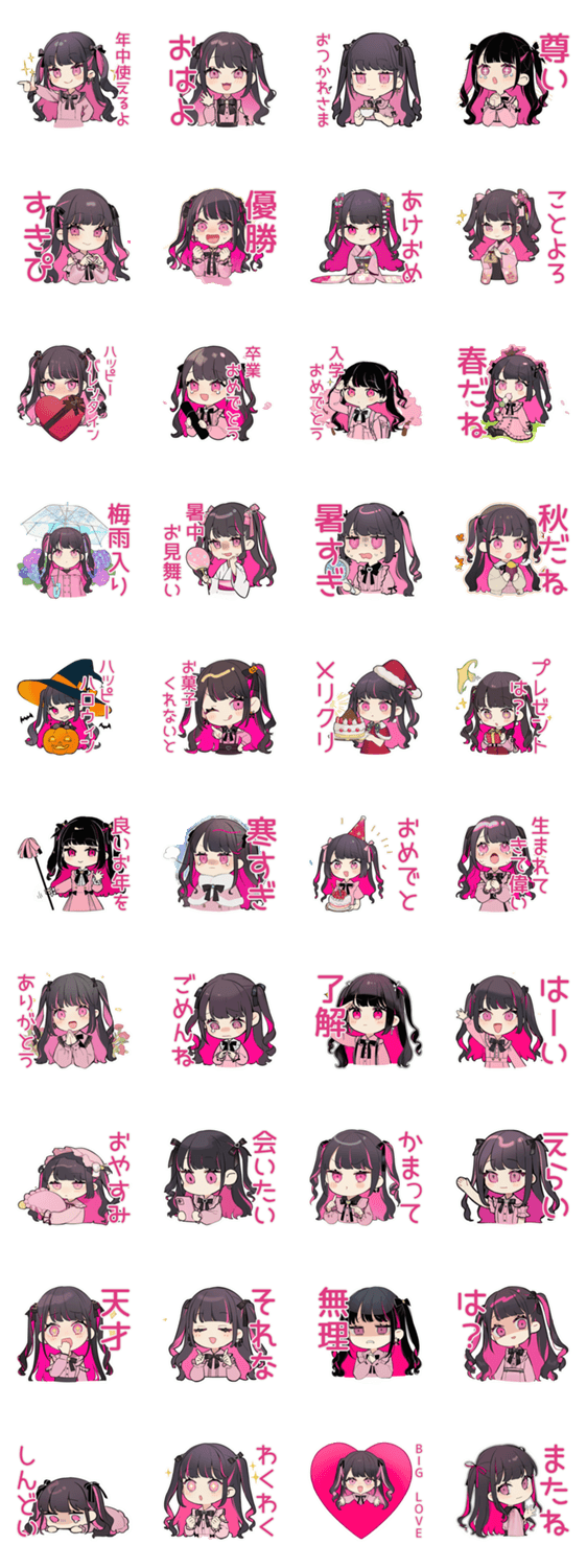 一年中使える♡ちび量産型ちゃんのスタンプ詳細