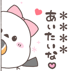 [LINEスタンプ] すきすき♥️シマエナガール【修正版】