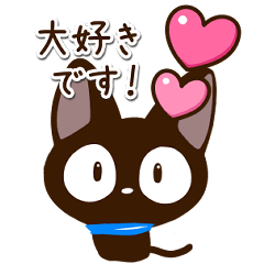 [LINEスタンプ] 毎日便利な飛び出すやさしいクロネコ