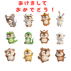 [LINEスタンプ] ぺんこのペンギンスタンプ 毎年使える干支