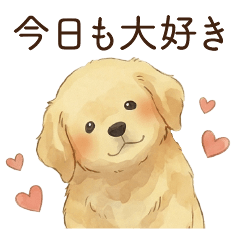 [LINEスタンプ] 恋人に甘えたいかまってちゃん犬2