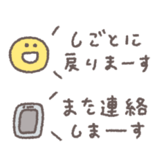 [LINEスタンプ] 省スペース◎会話の最後に添える #1