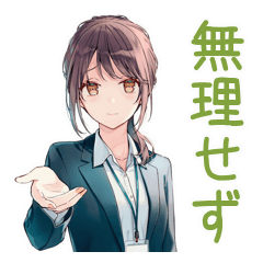 [LINEスタンプ] 社畜ちゃんの気遣い★丁寧な敬語