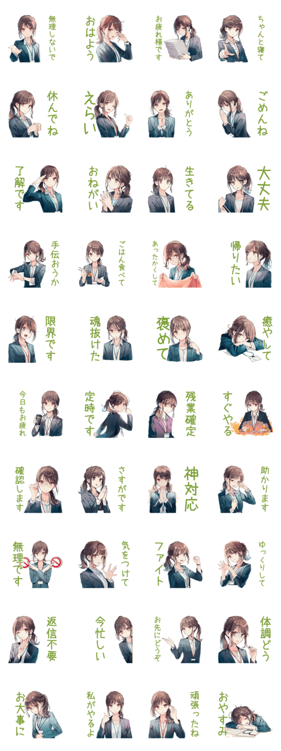 社畜ちゃんの気遣い★丁寧な敬語のスタンプ詳細