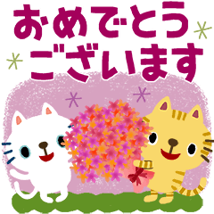 [LINEスタンプ] 絵本みたいな＊お祝い＆一年中使えるねこ