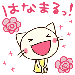 [LINEスタンプ] 心にハナマル♡どちネコ