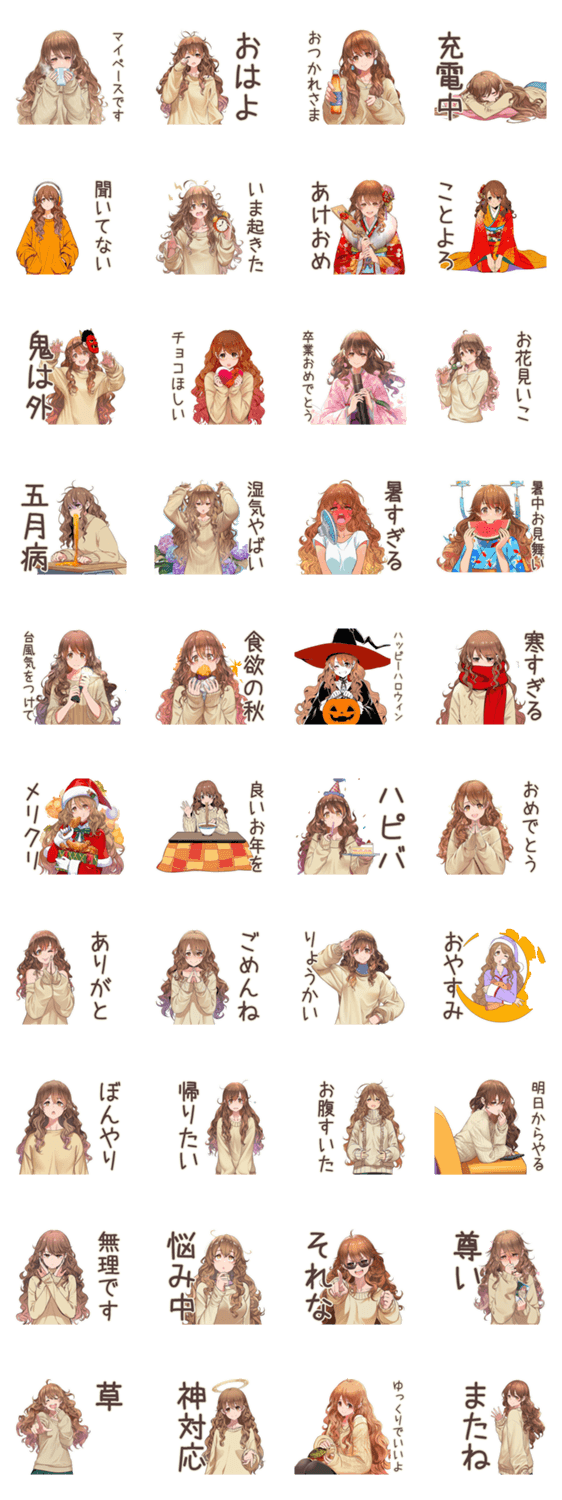 マイペース女子★毎日使えるスタンプのスタンプ詳細