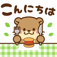 [LINEスタンプ] 動く！コツメカワウソ♡1年中毎日使える
