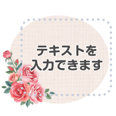 [LINEスタンプ] メッセージが入る★四季の花フレーム