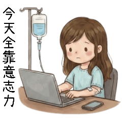 [LINEスタンプ] 小暖2社畜人生