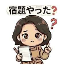 [LINEスタンプ] お母さんがよく言うやつ。☆☆☆