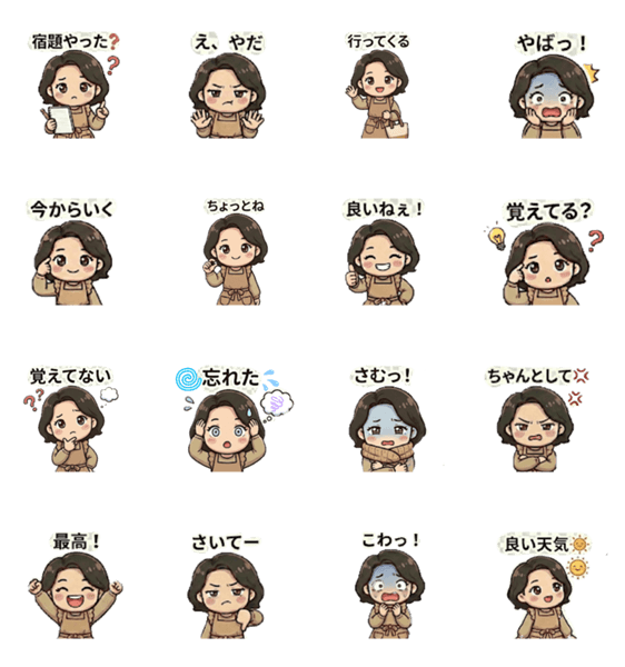 お母さんがよく言うやつ。☆☆☆のスタンプ詳細