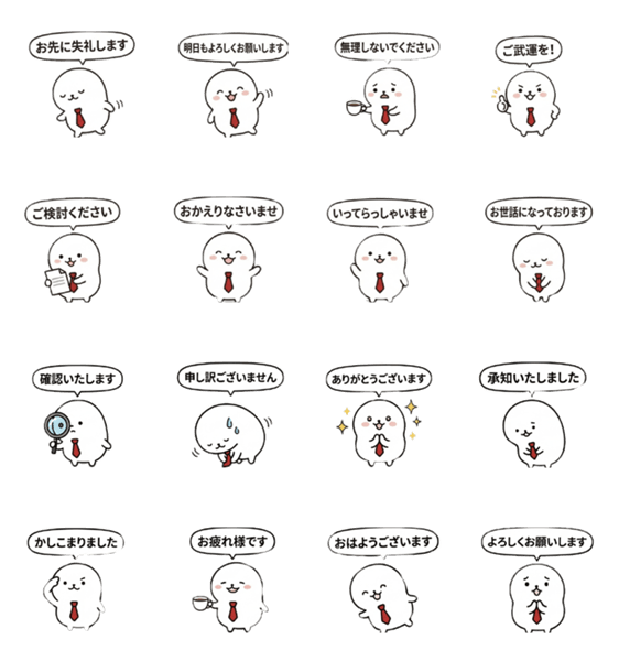 よく使う敬語☆定番のスタンプ詳細