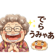 [LINEスタンプ] 『昭和』名古屋のおばあちゃん−方言−
