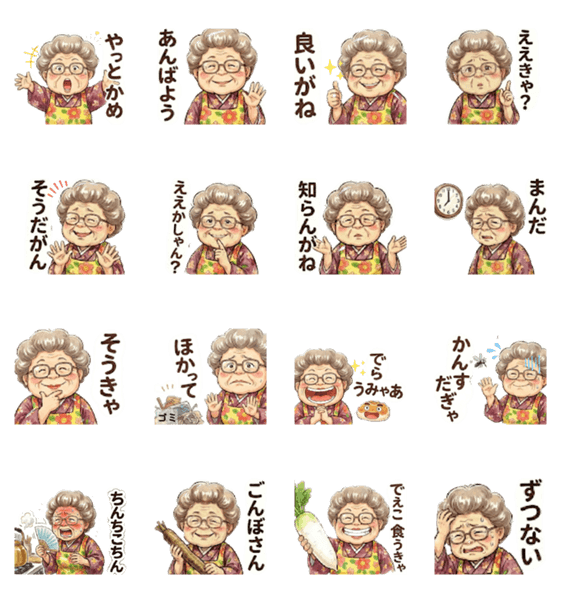 『昭和』名古屋のおばあちゃん−方言−のスタンプ詳細