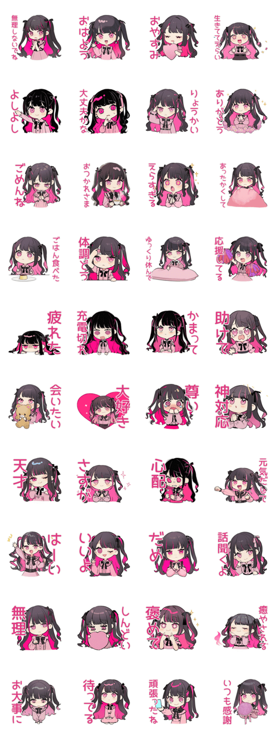 ちび量産型ちゃんの♡気遣いのスタンプ詳細