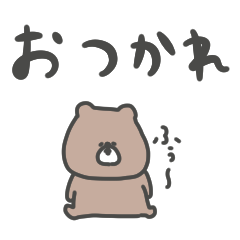 [LINEスタンプ] 優しいお色のクマ。ゆるかわ。