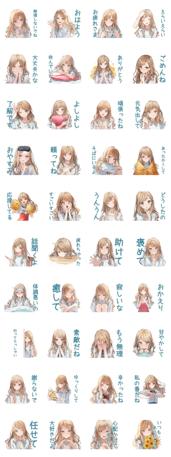 ふんわり♡優しいお姉さんの気遣いのスタンプ詳細