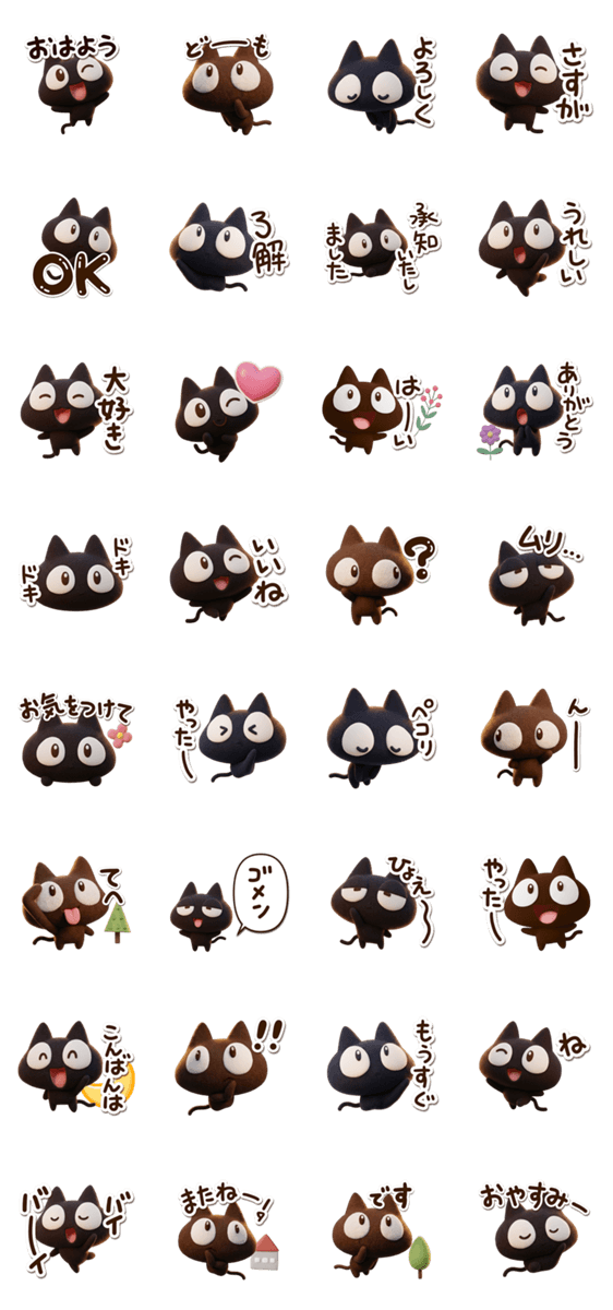 黒猫ドール3Dのスタンプ詳細