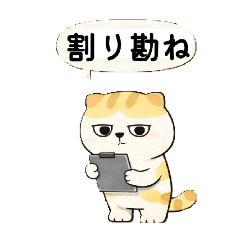 [LINEスタンプ] 友達と使える『ふて猫』