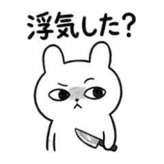 [LINEスタンプ] かまってほしいメンヘラうさちゃん